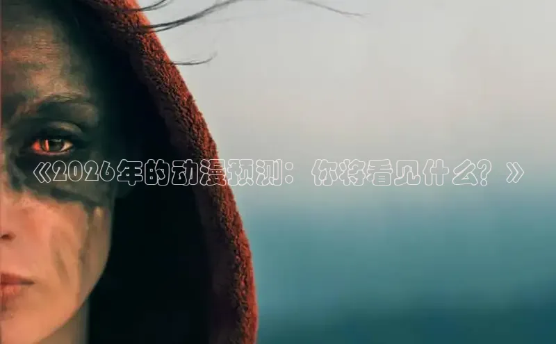 抖漫app